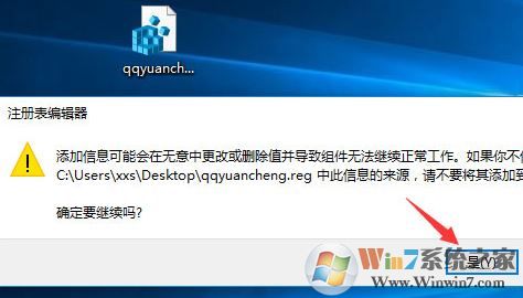 WIN10系统qq远程协助不能控制怎么办|QQ远程协助鼠标点不动怎么解决