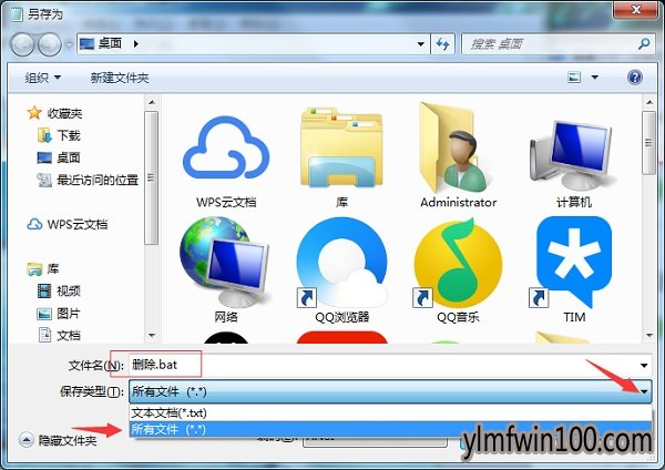 雨林木风win7旗舰版怎么彻底删除电脑文件的方法