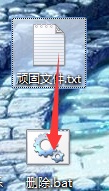 雨林木风win7旗舰版怎么彻底删除电脑文件的方法