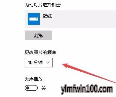 韩博士win10系统怎么设置换桌面背景时间