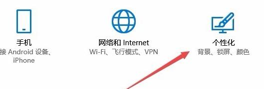 韩博士win10系统怎么设置换桌面背景时间
