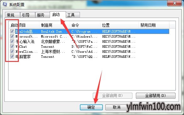 雨林木风win7旗舰版系统电脑关机突然很慢怎么办