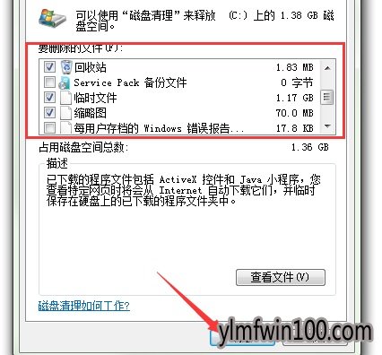 雨林木风win7旗舰版系统电脑关机突然很慢怎么办