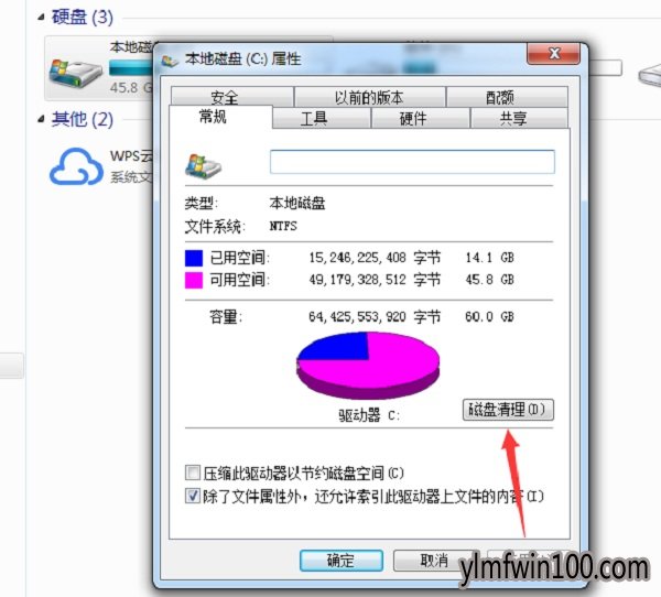 WIN7 64位系统怎么提高电脑运行速度