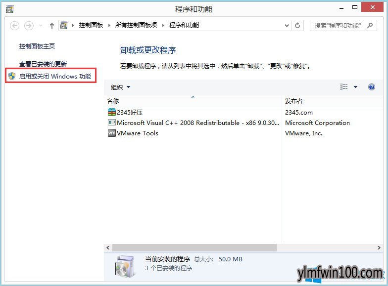 WIN10系统怎么打开启Hyper-V虚拟机