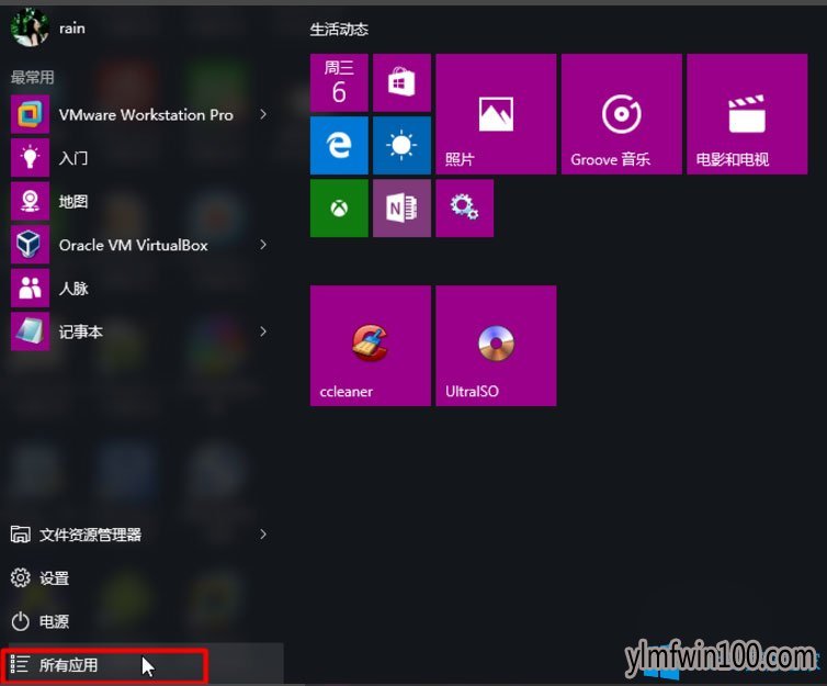 WIN10系统怎么打开启Hyper-V虚拟机