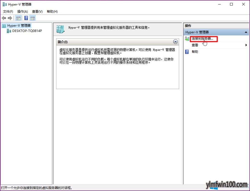 WIN10系统怎么打开启Hyper-V虚拟机