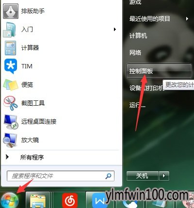 雨林木风WIN7 64位旗舰版无线鼠标不灵敏怎么办