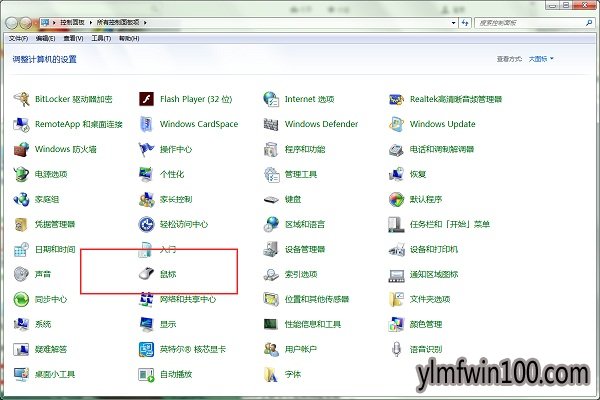 雨林木风WIN7 64位旗舰版无线鼠标不灵敏怎么办
