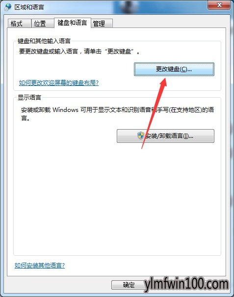 WIN10系统电脑突然不能打字怎么解决