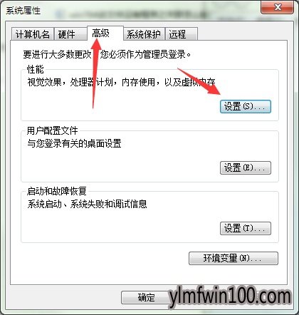 小白win7系统桌面字体有阴影怎么去掉