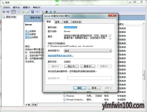 win10系统提示指定的网络名不再可用怎么解决