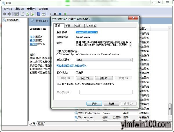 win10系统提示指定的网络名不再可用怎么解决