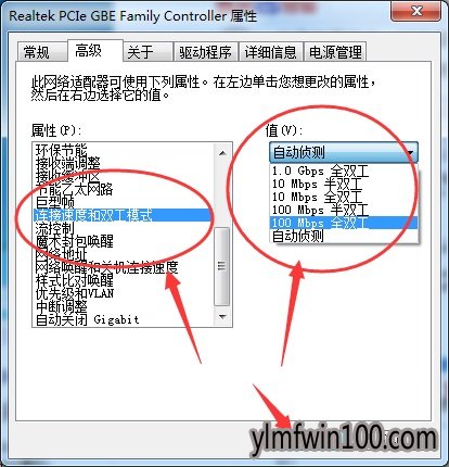 WIN10系统电脑网络延迟怎么解决