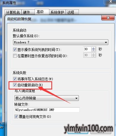 WIN7系统电脑关机后自动重启怎么解决