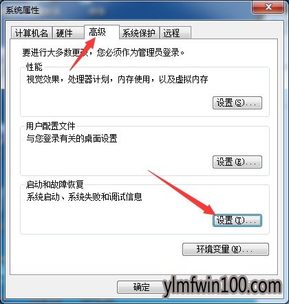 WIN7系统电脑关机后自动重启怎么解决