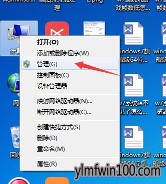 小白win7系统提示计算机可能存在风险怎么解决