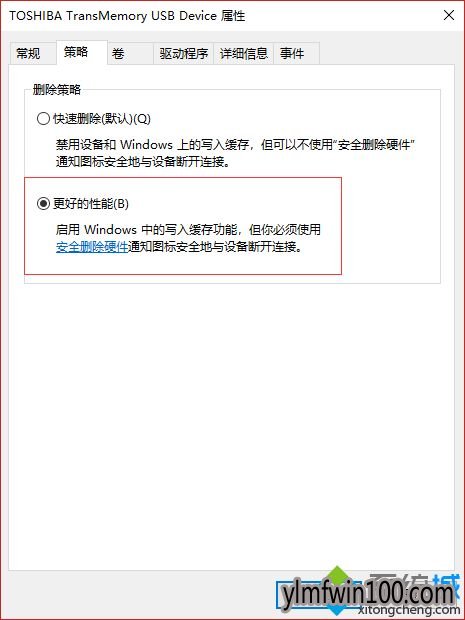 WIN10ϵͳ�ӿ�U�̴����ٶȵķ���(2)