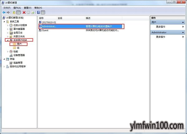 雨林木风WIN7系统开机提示密码过期怎么解决