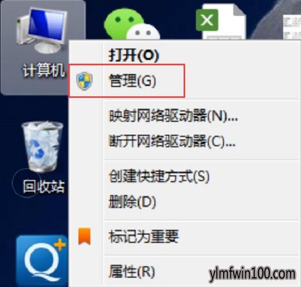 雨林木风WIN7系统开机提示密码过期怎么解决