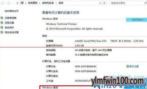 Windows许可证即将过期 如何激活win10系统?5.jpg
