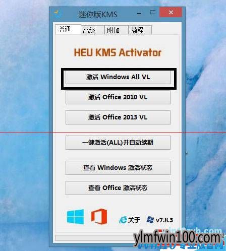 Windows许可证即将过期 如何激活win10系统?2.jpg