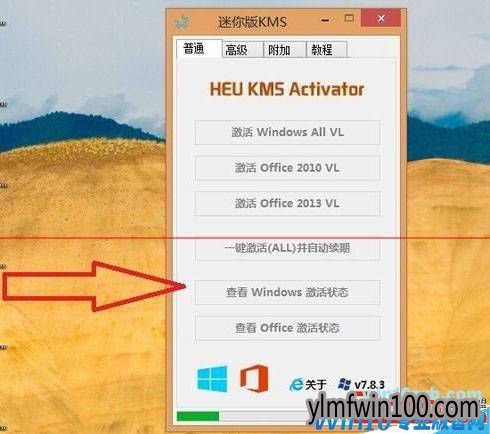 Windows许可证即将过期 如何激活win10系统?3.jpg