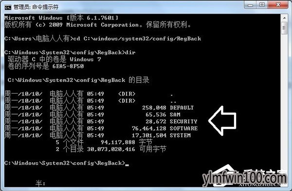 小白w10系统使用系统默认的备份还原注册表的操作教程