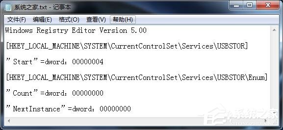 雨林木风WIN8系统禁用电脑USB接口的方法