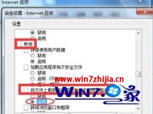小白WIN10系统ie浏览器上传图片失败怎么办 小白WIN10系统ie浏览器上传图片失败怎么办