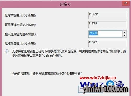 WIN10系统磁盘压缩可用时间小怎么办 WIN10系统磁盘压缩可用时间小怎么办