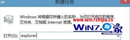 WIN10系统桌面无法切换程序怎么解决