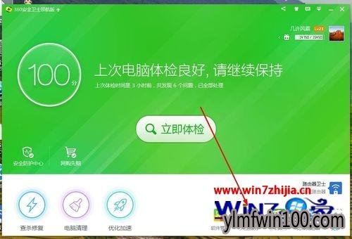 win10 64位系统qq电脑管家无法登录怎么办 win10 64位系统qq电脑管家无法登录怎么办