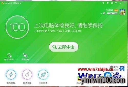 win10 64位系统qq电脑管家无法登录怎么办 win10 64位系统qq电脑管家无法登录怎么办