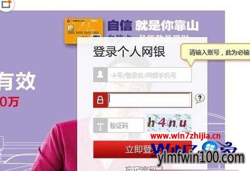 WIN10系统ie11浏览器安装广发银行密码控件不能用怎么解决