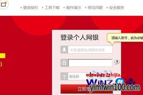 WIN10系统ie11浏览器安装广发银行密码控件不能用怎么解决