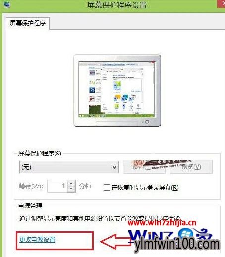 WIN10 64位系统怎么设置休眠模式不关机的方法