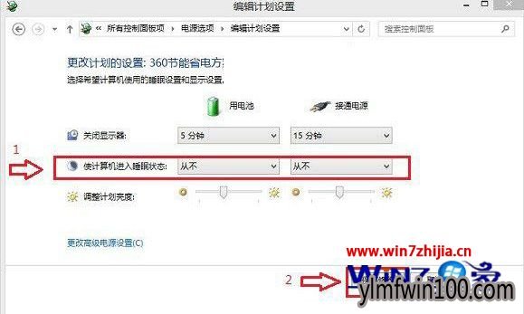 WIN10 64位系统怎么设置休眠模式不关机的方法