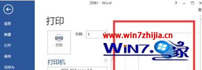 电脑打印word文档时不能打印出图片怎么解决 电脑打印word文档时不能打印出图片怎么解决