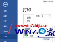 电脑打印word文档时不能打印出图片怎么解决 电脑打印word文档时不能打印出图片怎么解决