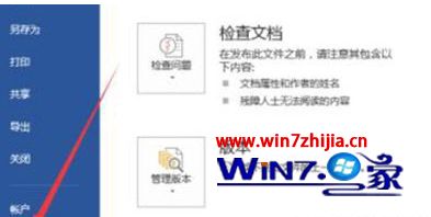 电脑打印word文档时不能打印出图片怎么解决 电脑打印word文档时不能打印出图片怎么解决