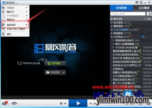 win10怎么关闭暴风影音开机启动?暴风影音开机自动启动关闭的方法 win10怎么关闭暴风影音开机启动?暴风影音开机自动启动关闭的方法
