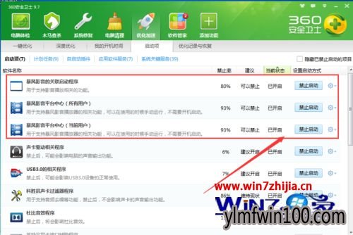 win10怎么关闭暴风影音开机启动?暴风影音开机自动启动关闭的方法 win10怎么关闭暴风影音开机启动?暴风影音开机自动启动关闭的方法