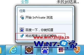 WIN10系统64位怎么将网站固定到任务栏的方法 WIN10系统64位怎么将网站固定到任务栏的方法