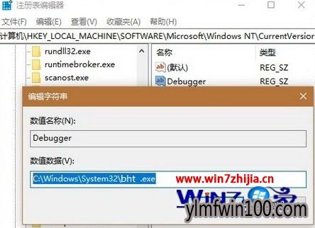WIN10 64位系统怎么屏蔽qq新闻弹窗 WIN10 64位系统怎么屏蔽qq新闻弹窗