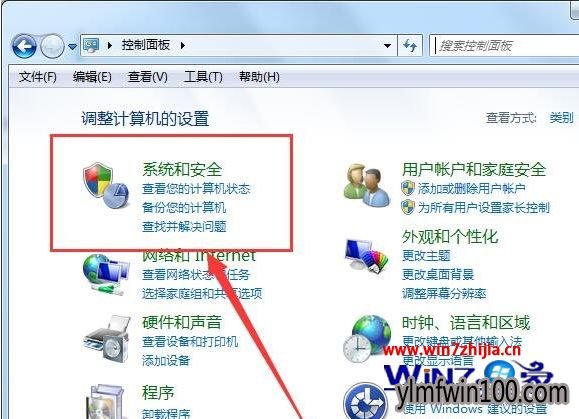 WIN7 64位系统提示werfault.exe应用错误怎么办 WIN7 64位系统提示werfault.exe应用错误怎么办
