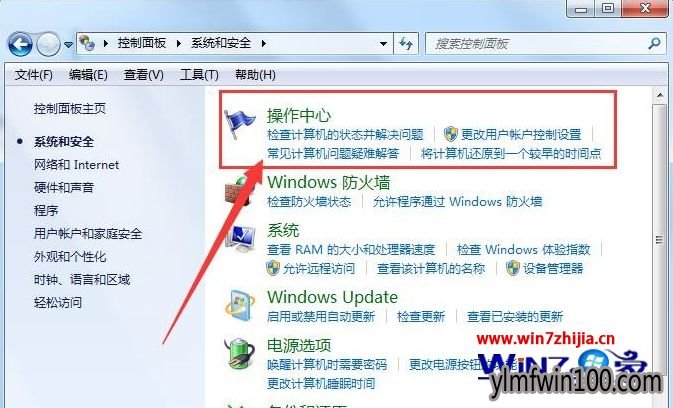 WIN7 64位系统提示werfault.exe应用错误怎么办 WIN7 64位系统提示werfault.exe应用错误怎么办
