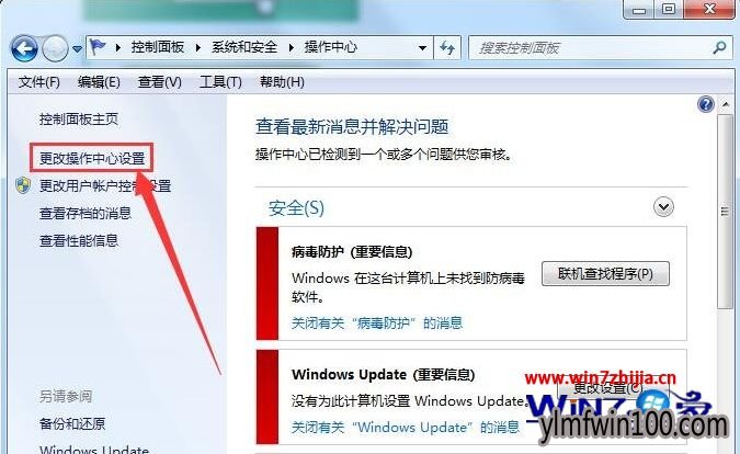 WIN7 64位系统提示werfault.exe应用错误怎么办 WIN7 64位系统提示werfault.exe应用错误怎么办