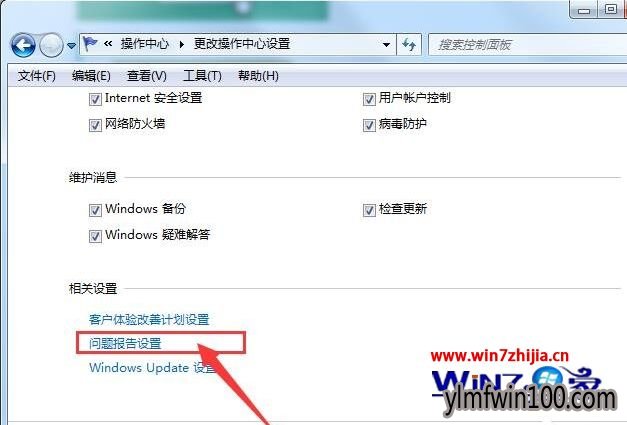 WIN7 64位系统提示werfault.exe应用错误怎么办 WIN7 64位系统提示werfault.exe应用错误怎么办
