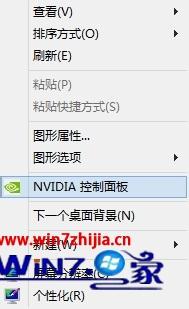 雨林木风win7 64位系统玩NBA2K14游戏经常卡顿的怎么解决 雨林木风win7 64位系统玩NBA2K14游戏经常卡顿的怎么解决